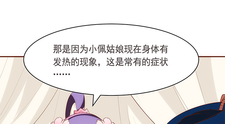 15话 你怎么可以凶我6