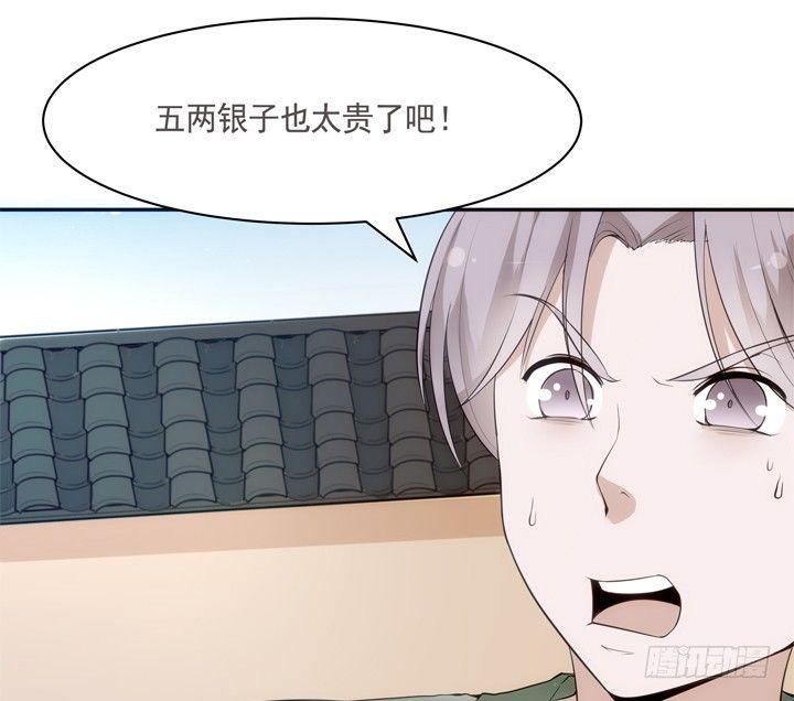 20话 小佩粉丝会24