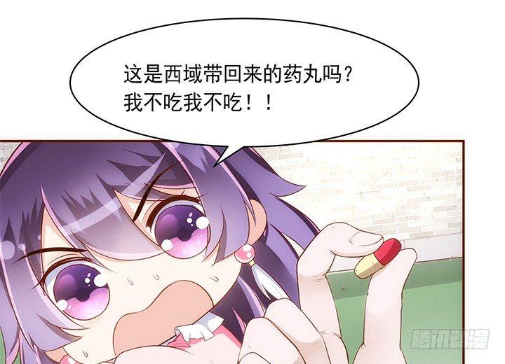 13话 本王回来了！24
