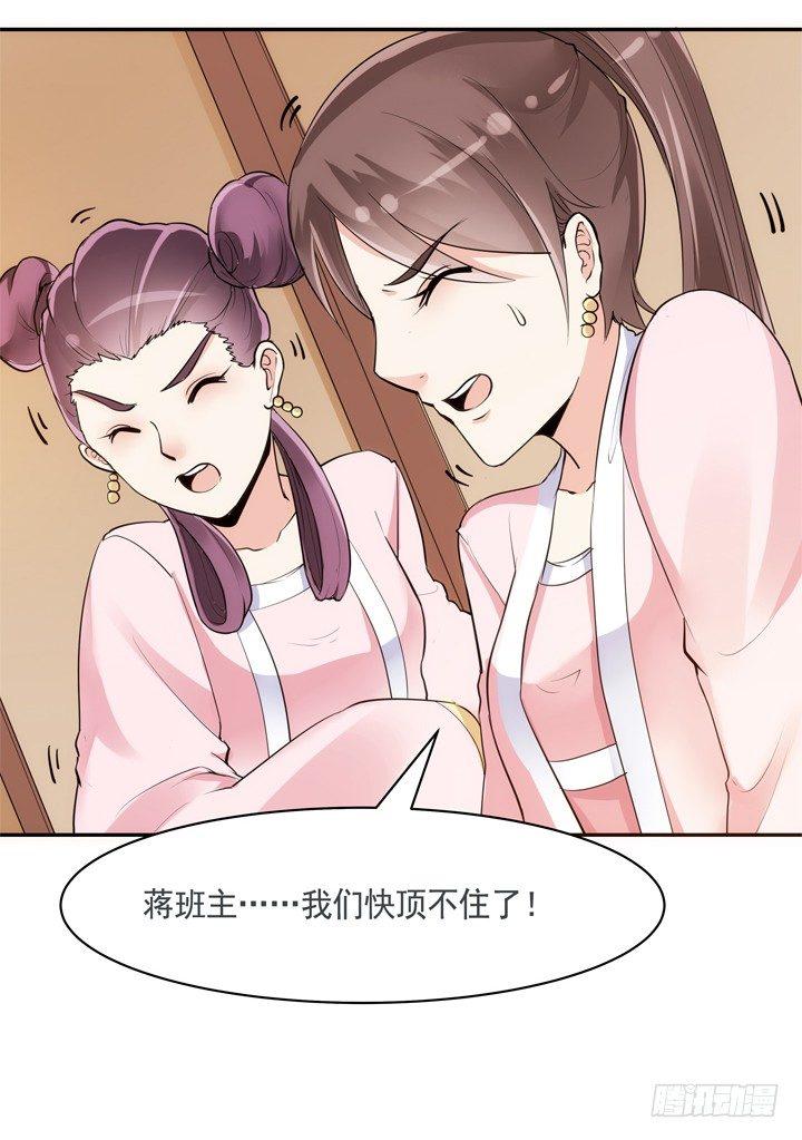 28话 你好自为之吧42