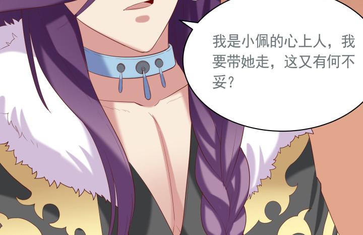 54话 我要带她走92