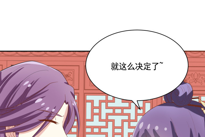 59话 我不同意！26