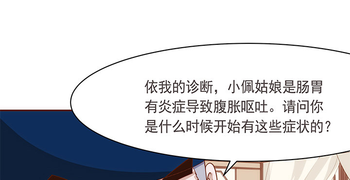 15话 你怎么可以凶我3
