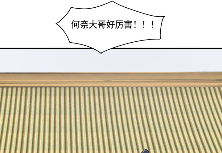 74话 大黑炭吃醋81