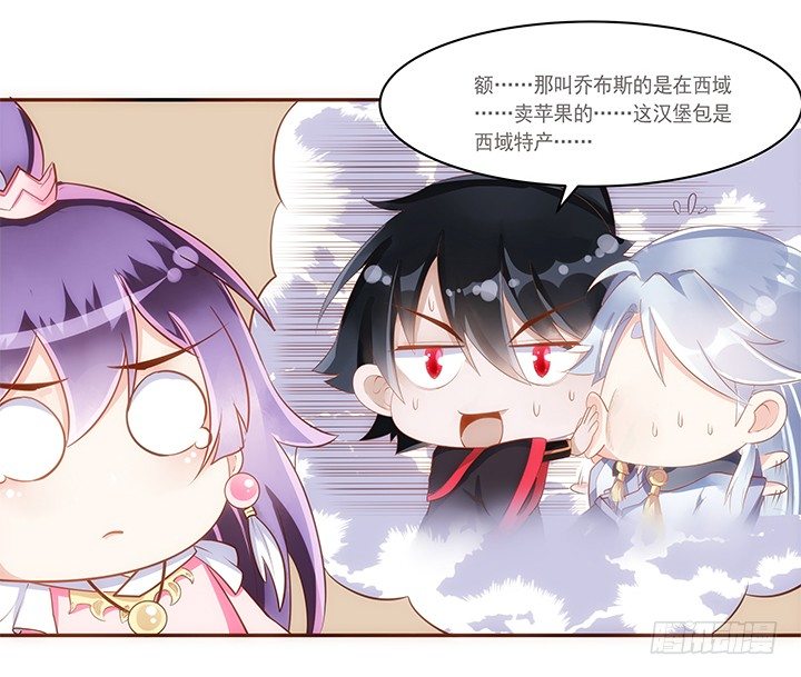 11话 小佩怀了三胞胎？！49