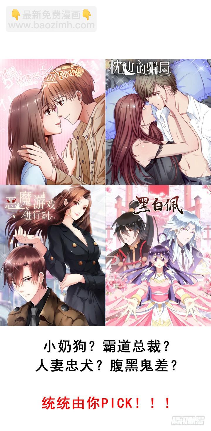 105话 你想对我怎样？！126