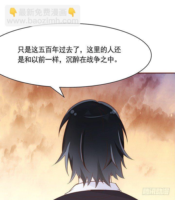 36话 五百年前40