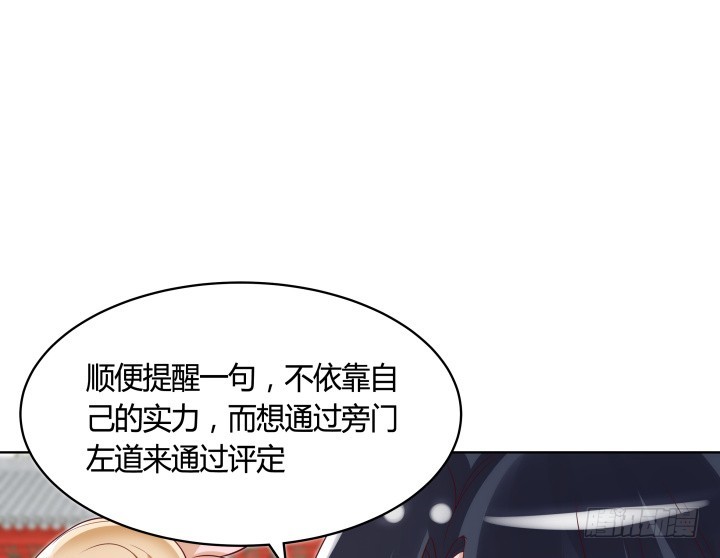 85话 帅哥，我要扑倒你99