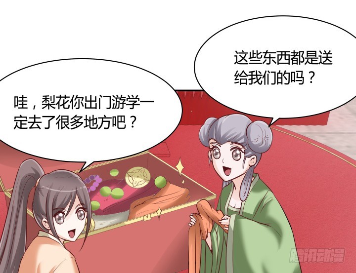 81话 笼络人心41