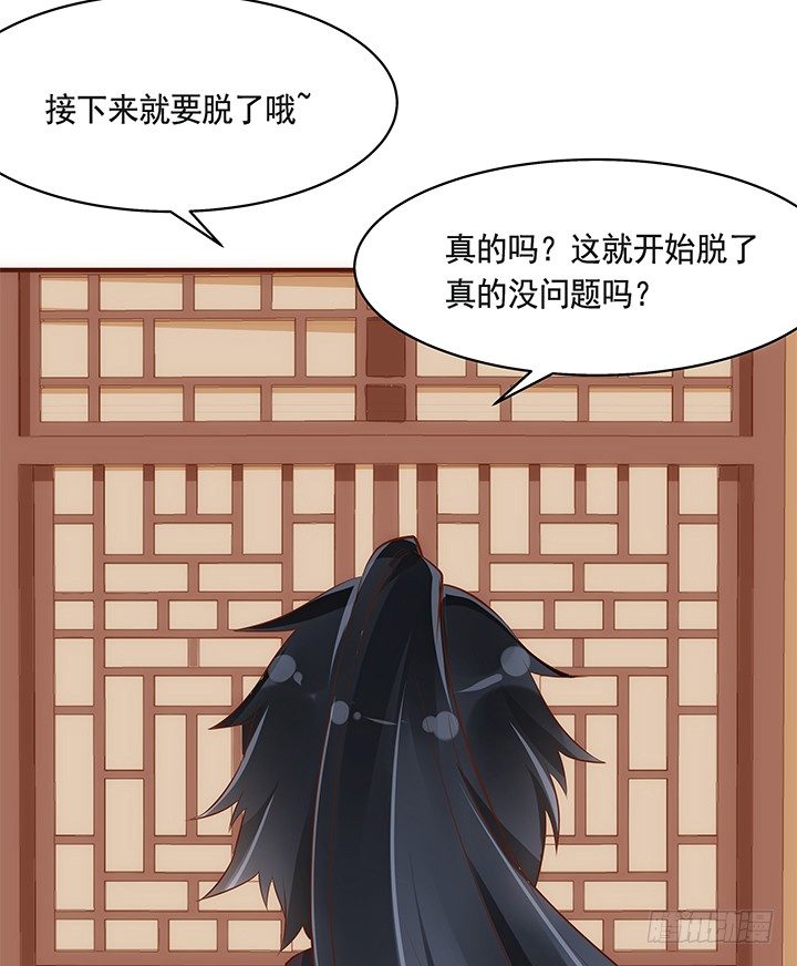 37话 西域漫画的诱惑11