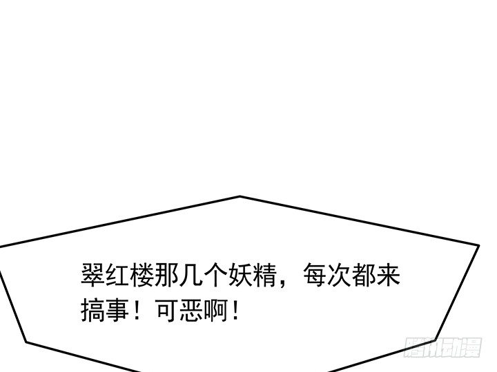 2话 女巫开光的包子竟然....132