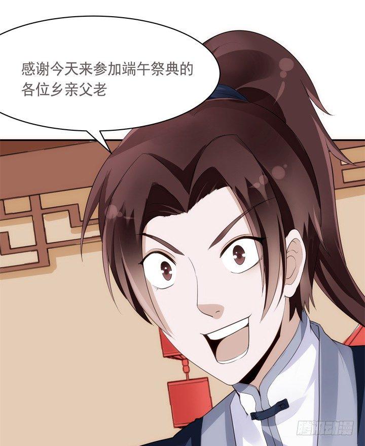 22话 端午祭典演出1