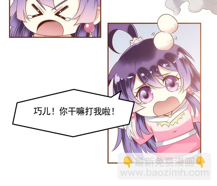 2话 女巫开光的包子竟然....9