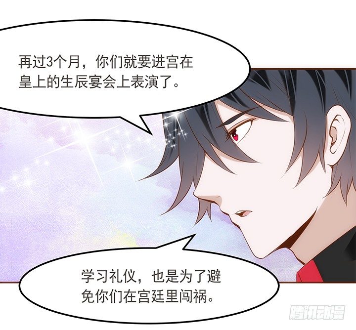 4话 小佩的名字很艺术21
