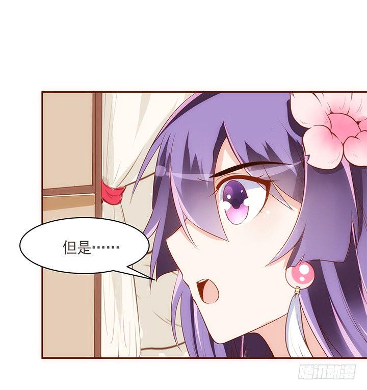 15话 你怎么可以凶我20