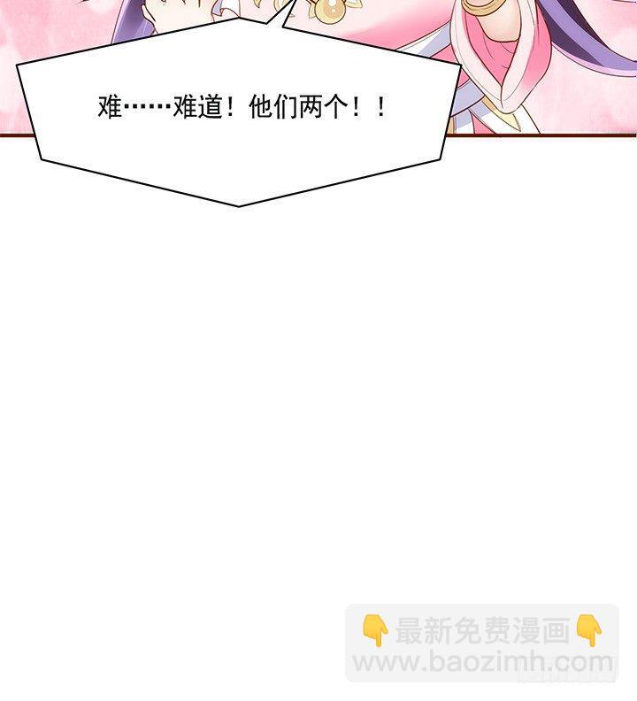 40话 你俩gaygay的76