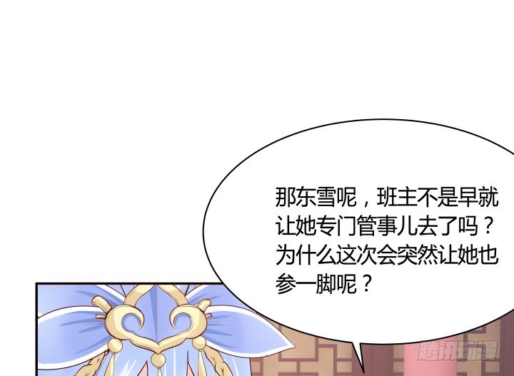 81话 笼络人心13