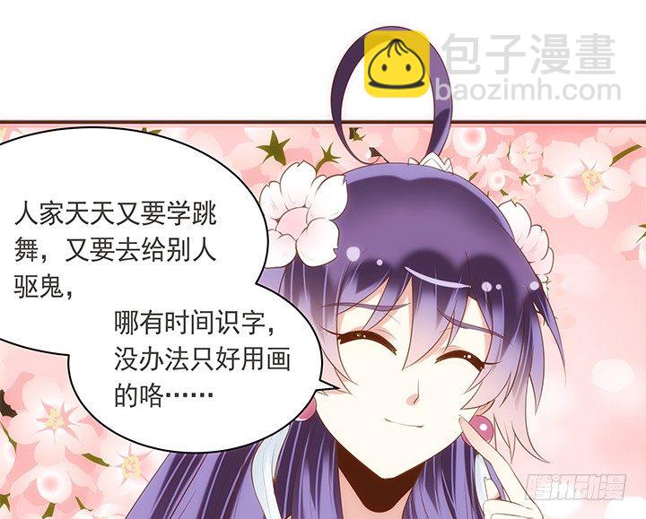 4话 小佩的名字很艺术112