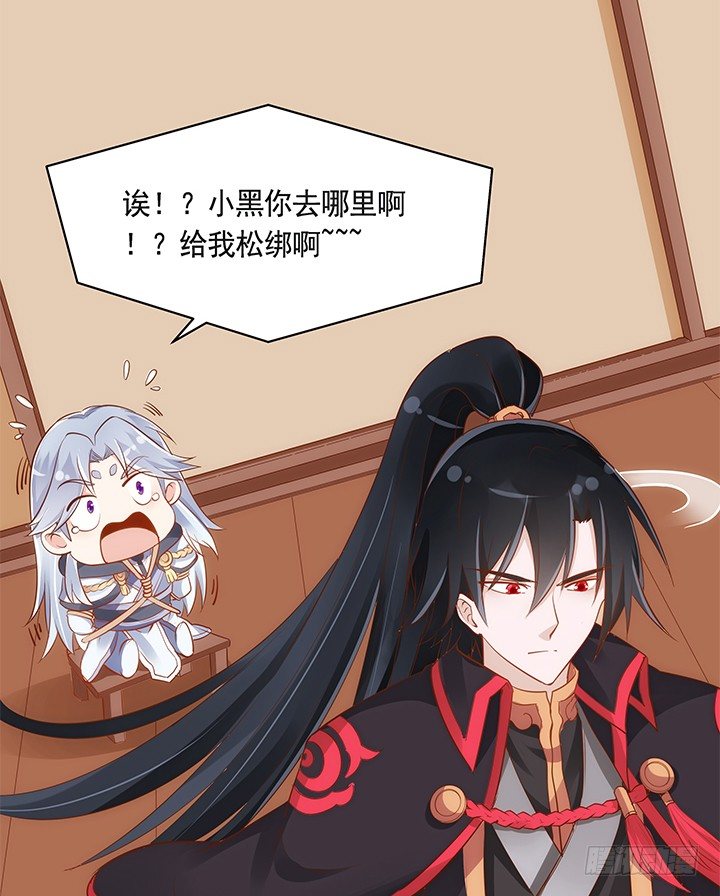 37话 西域漫画的诱惑84