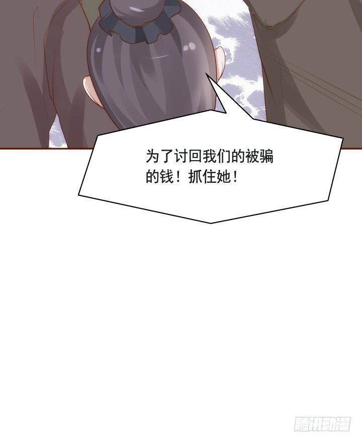 47话 你们竟敢伤害她107