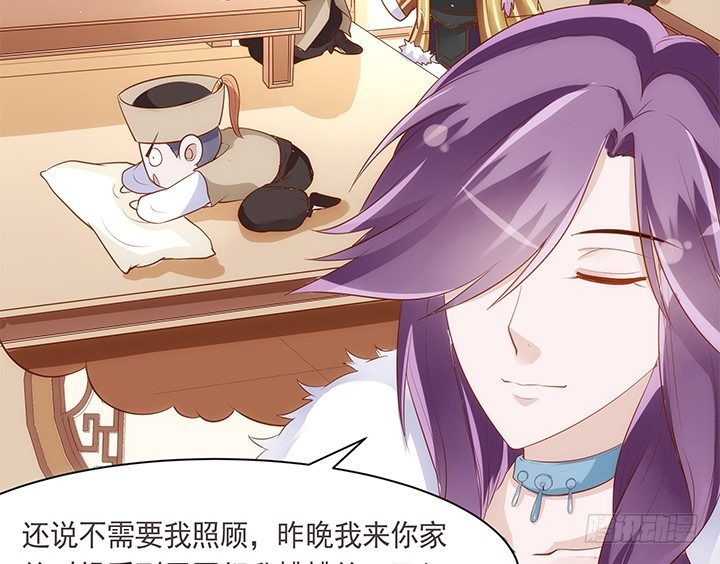 14话 你家有只怪猫29
