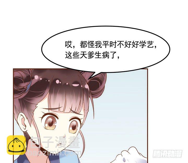 2话 女巫开光的包子竟然....15