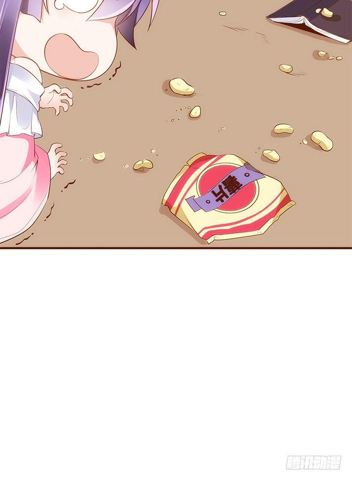 37话 西域漫画的诱惑29