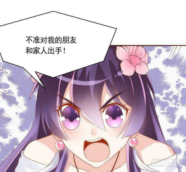 46话 不许伤害我朋友35