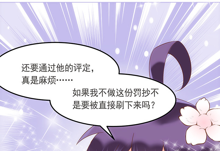 4话 小佩的名字很艺术79