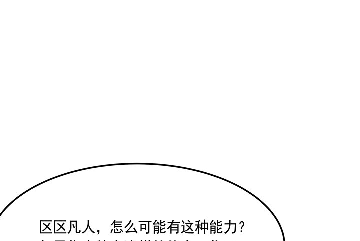 3话 色狼邻居偷偷进我家？！66