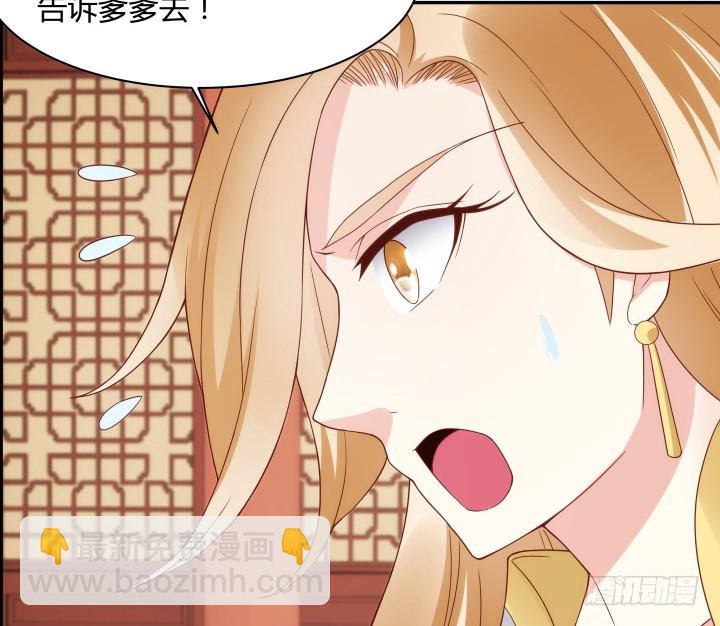 96话 宫里的使者难道会是...74