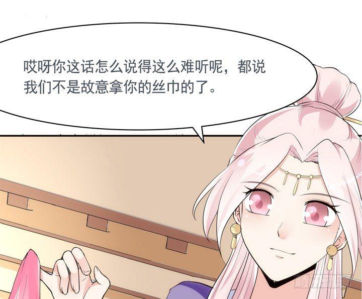 20话 小佩粉丝会63