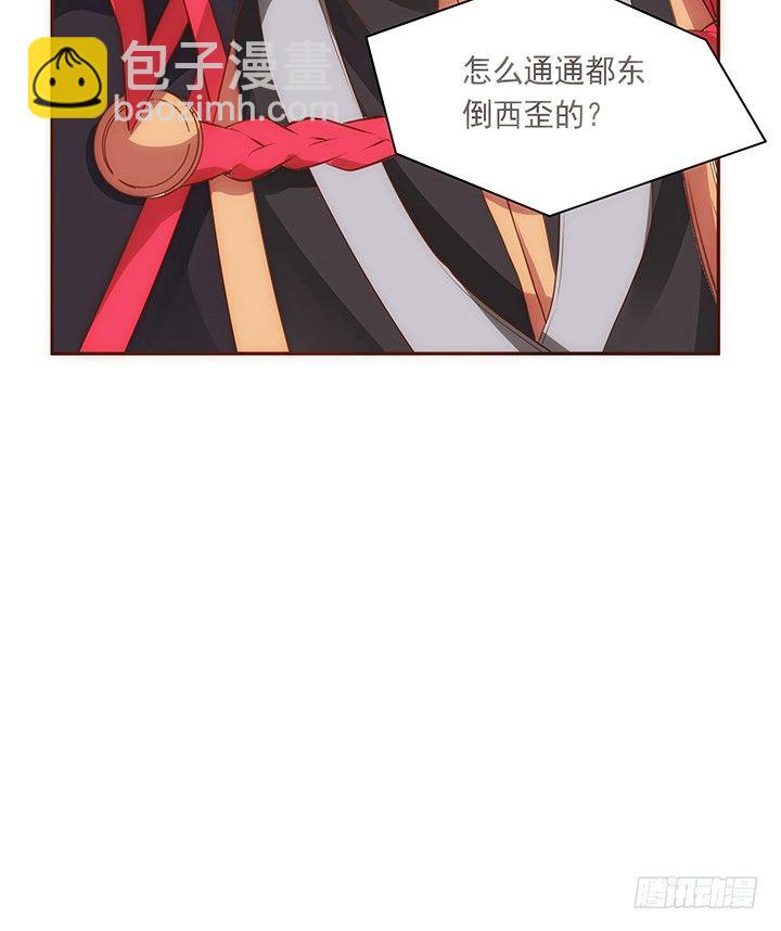 5话 黑白无常的“相爱相杀”28