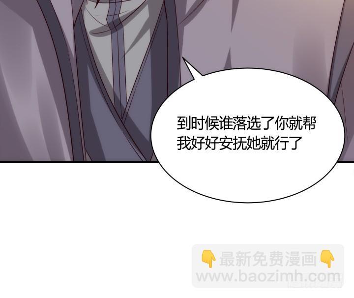 83话 天衣无缝的计划77