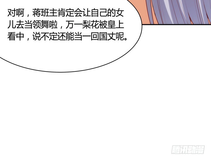 81话 笼络人心12
