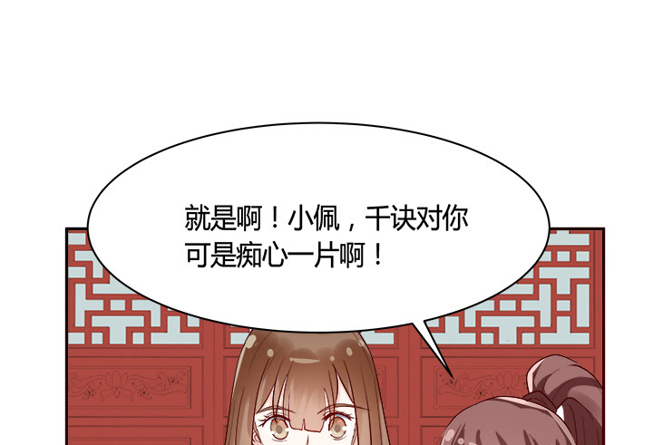 71话 我等你49
