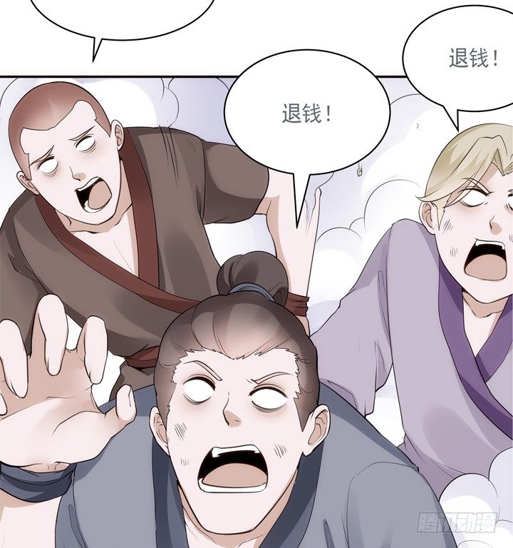 25话 救命恩人即将上线25