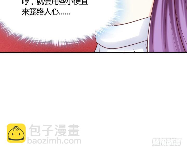 81话 笼络人心52