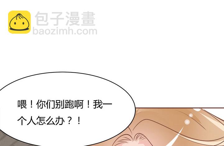 105话 你想对我怎样？！23