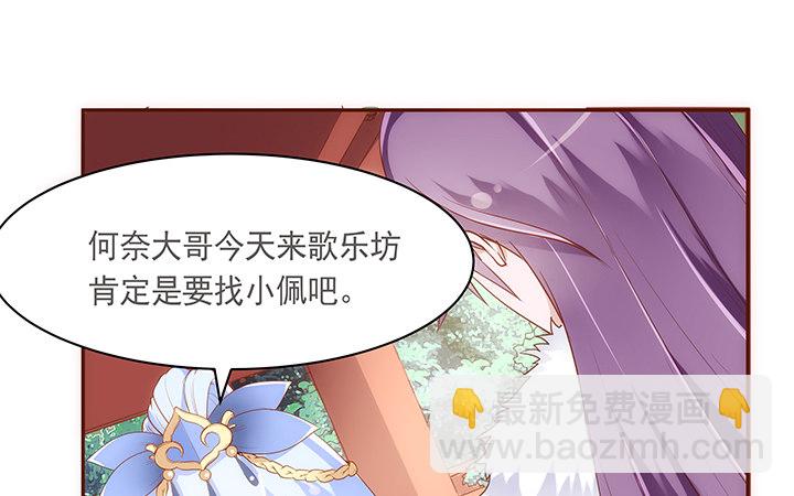 16话 原来你只是为了她55