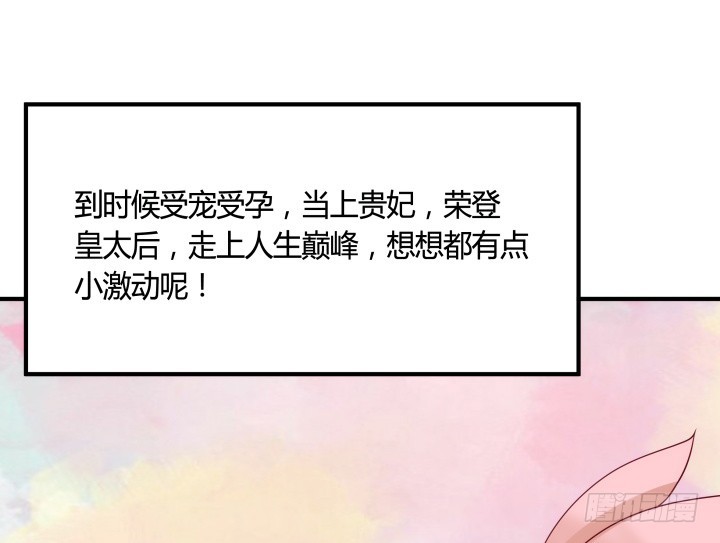84话 我赢定了！31