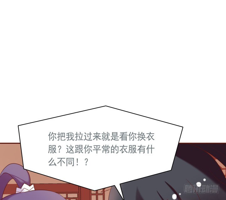 51话 别害羞，把衣服脱了129
