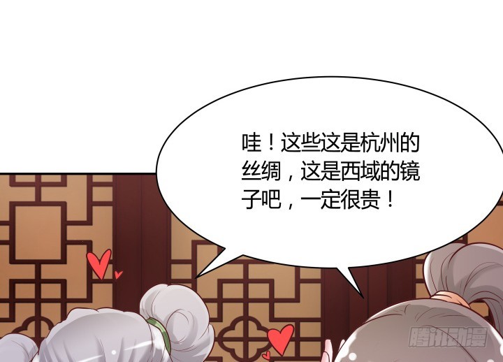 81话 笼络人心38