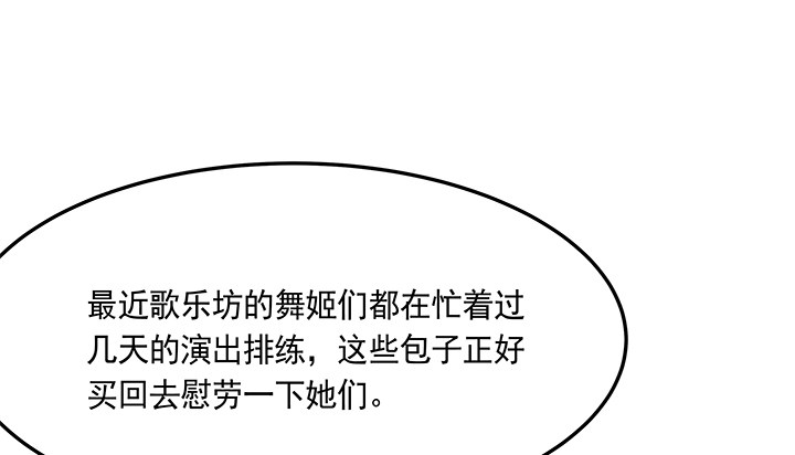 2话 女巫开光的包子竟然....108