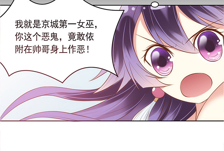 1话 京城第一女巫165