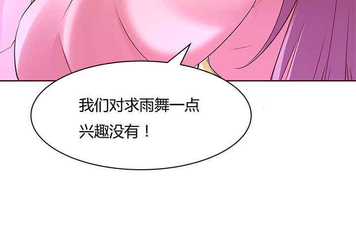 109话我有我的手段70