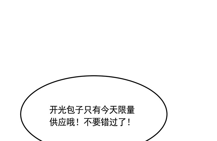 2话 女巫开光的包子竟然....57