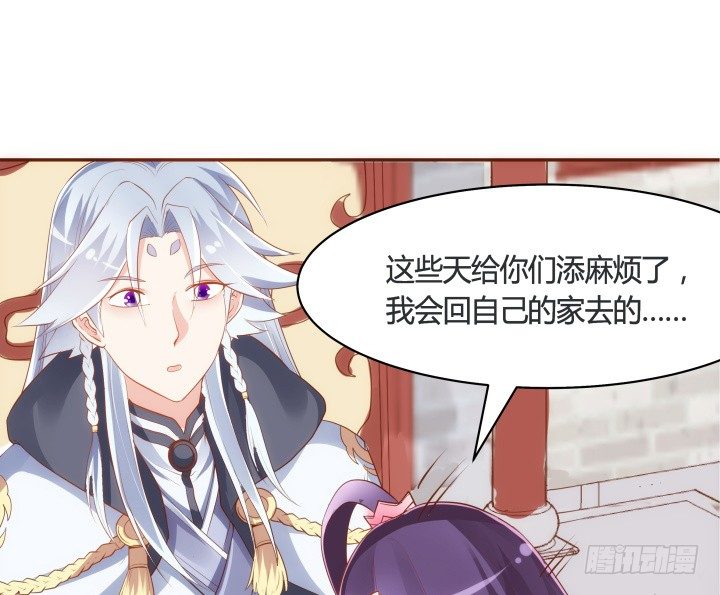 49话 给你们添麻烦了37