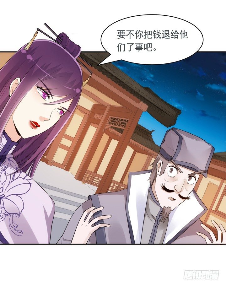 28话 你好自为之吧58