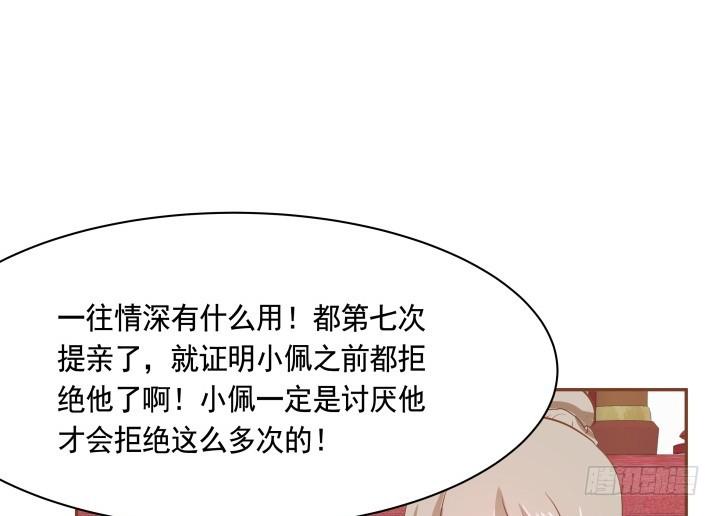 65话 嫁给我吧48